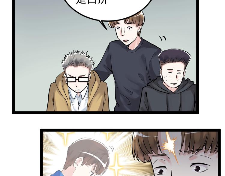 第25话 学霸仔之只手遮天103