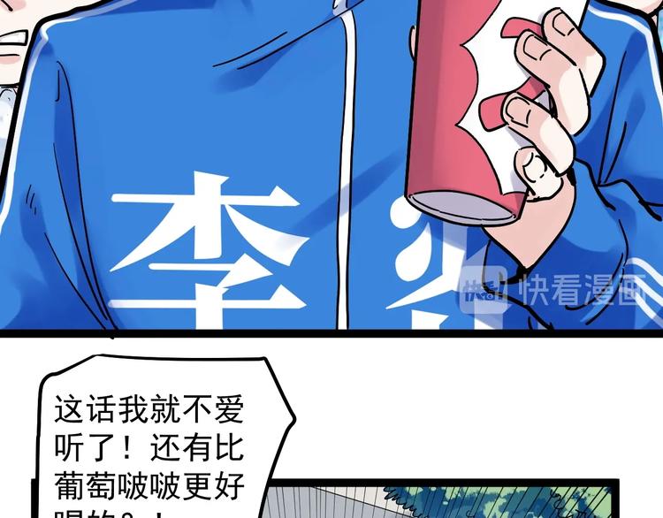 第49话 三班雄起59