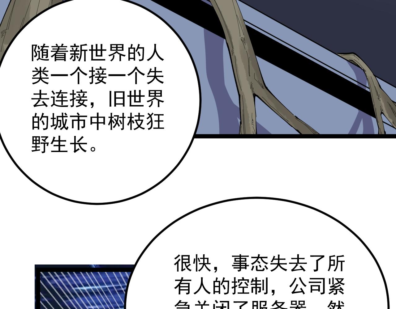 第217话 最后的人类22