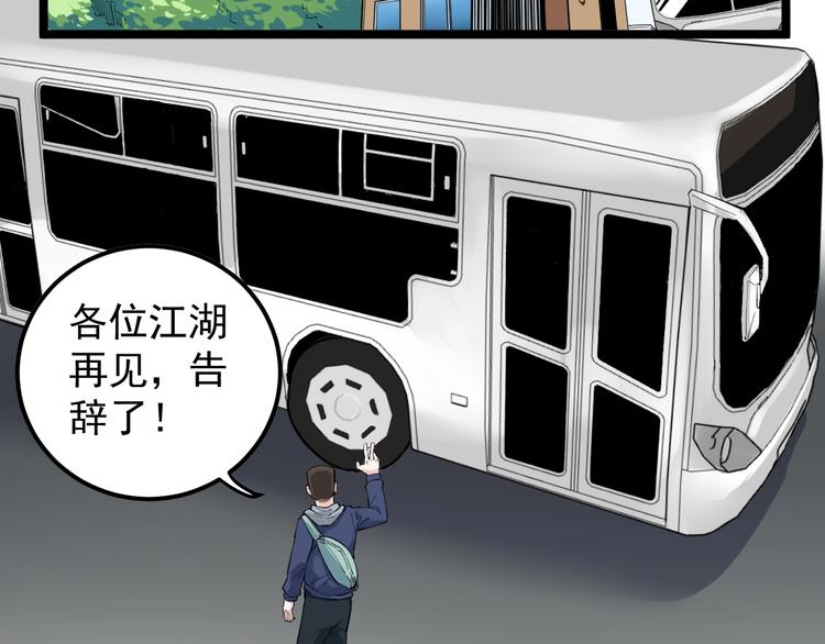 第63话 英雄归来30