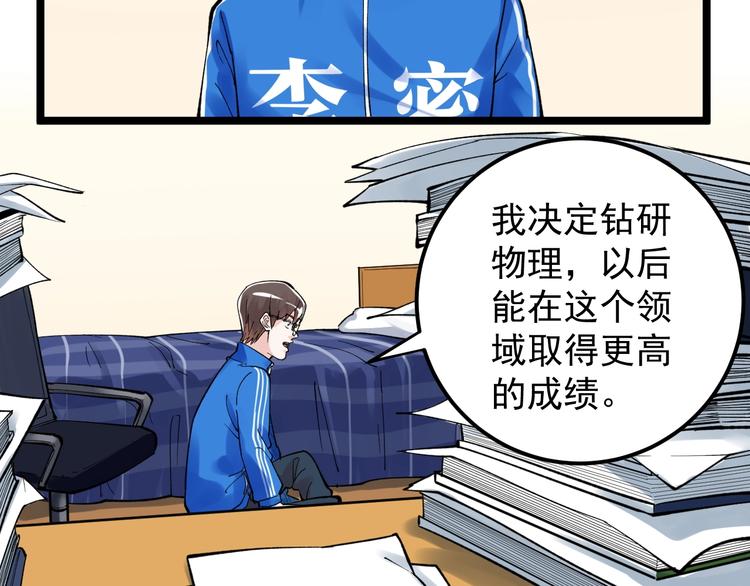 新年番外 那个男人回来了！5