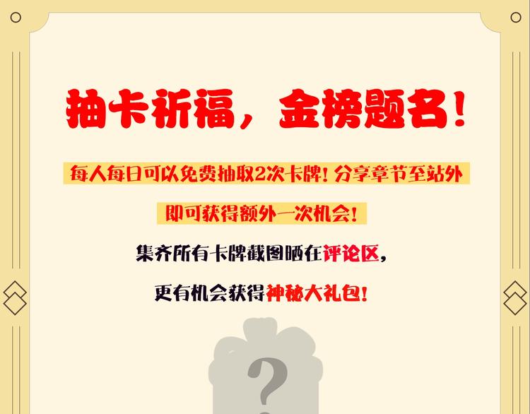 福利番外：孔庙祈福86