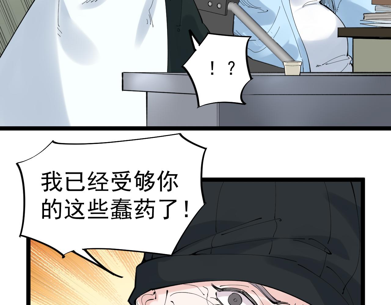 第210话 拯救我的爱45