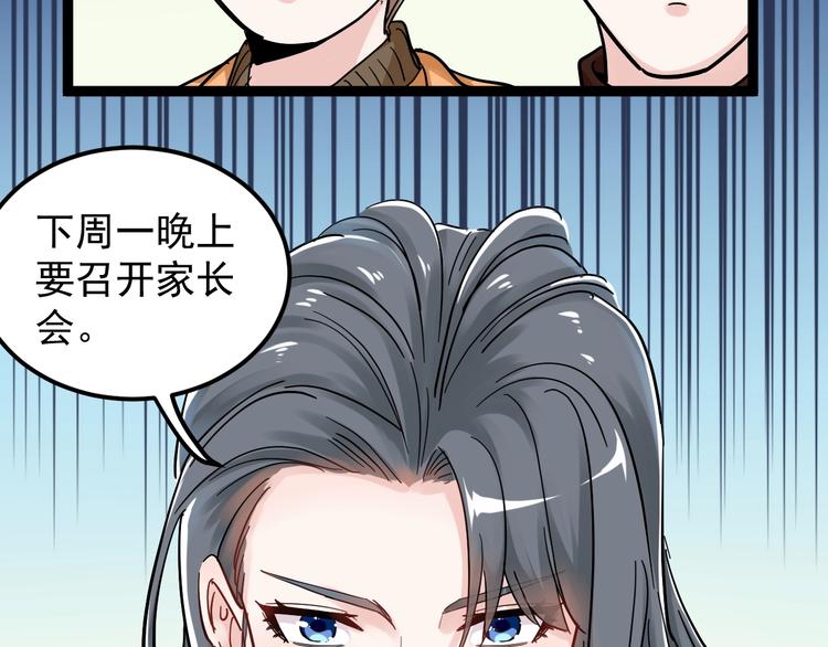 第44话 一袋米扛几楼！37
