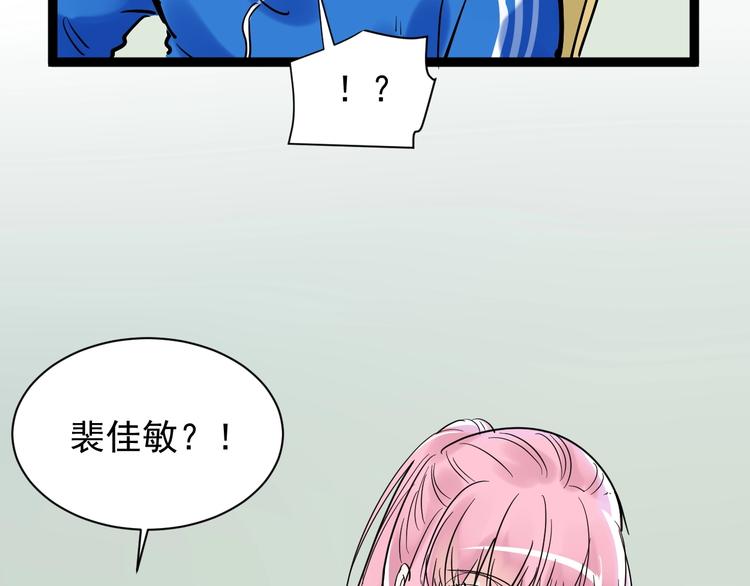 第6话 老师也有攀比心！68