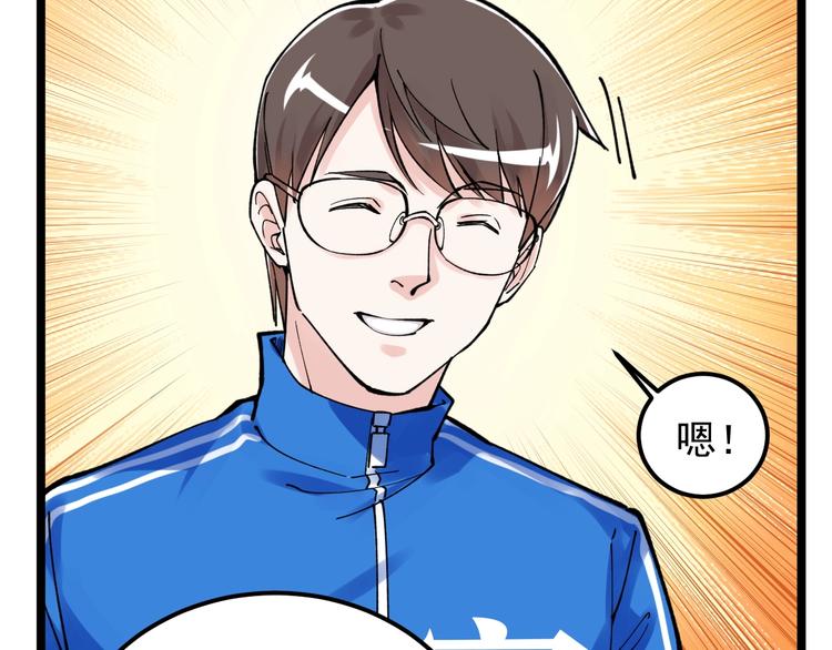 第65话 你好，打得真棒。74