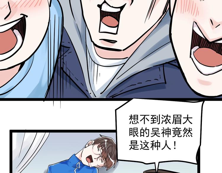 第37话 学习资料里真有资料29