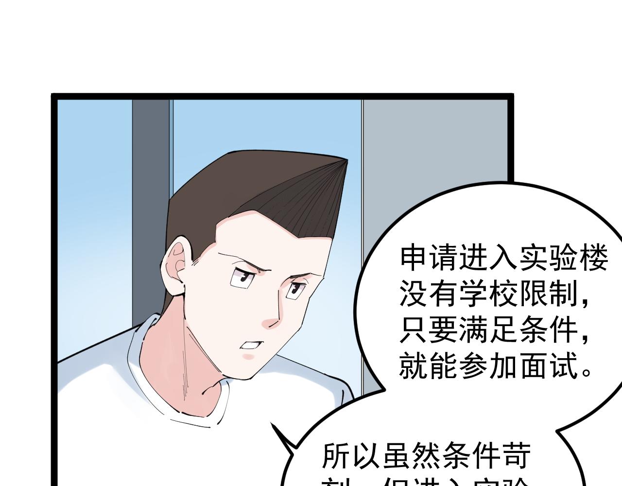 第190话吴斌楼64