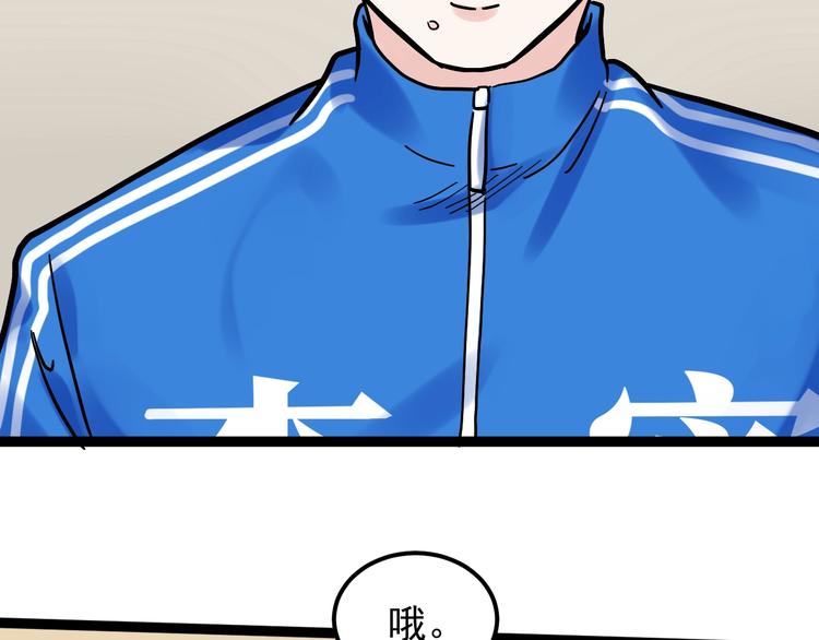 第44话 一袋米扛几楼！76