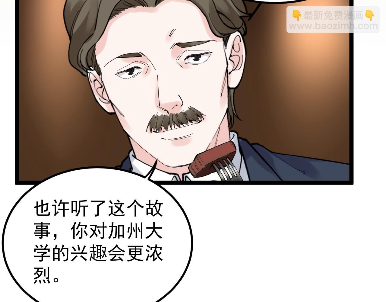 第171话 火箭男孩24