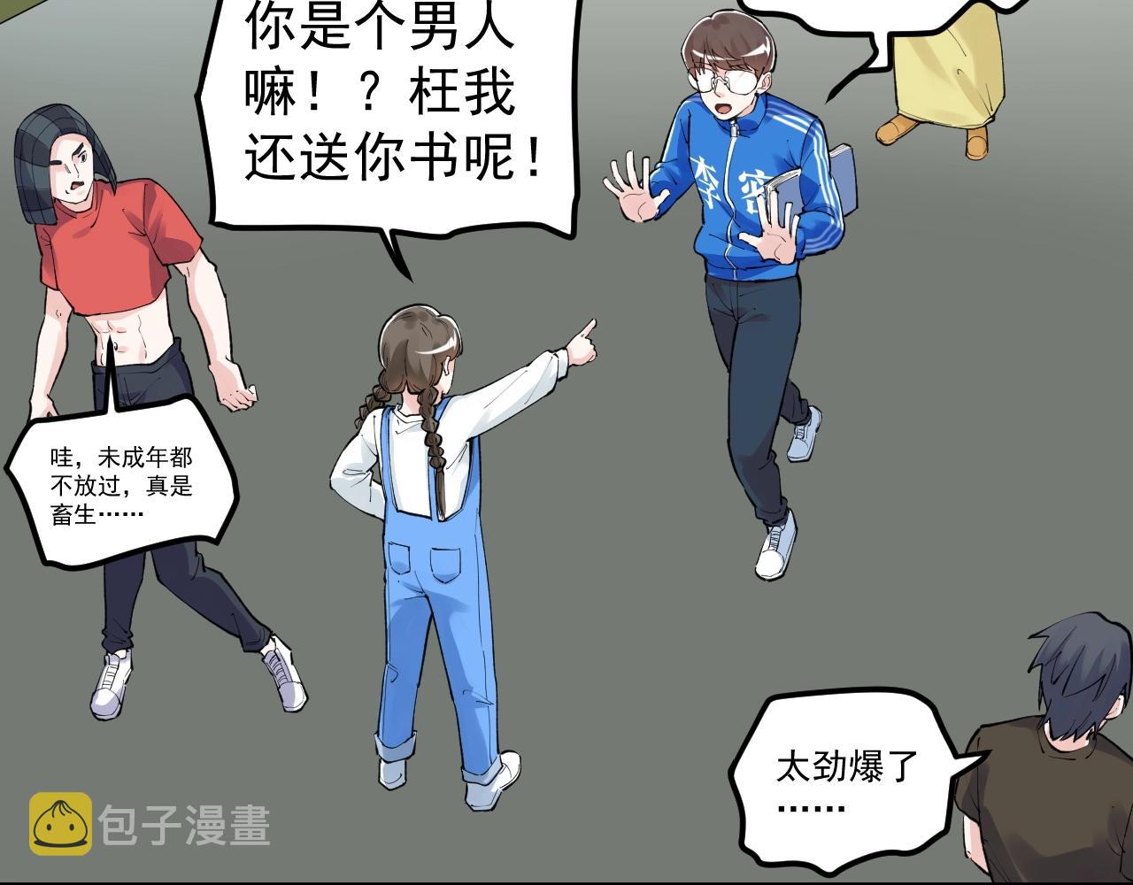 第127话 少年院的要求20