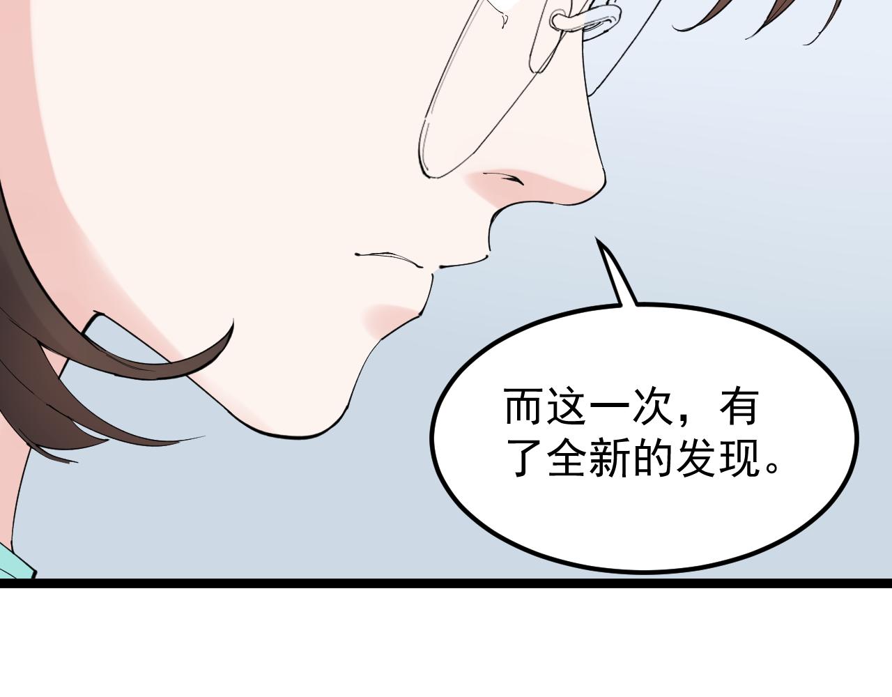 第191话实验室的震撼78