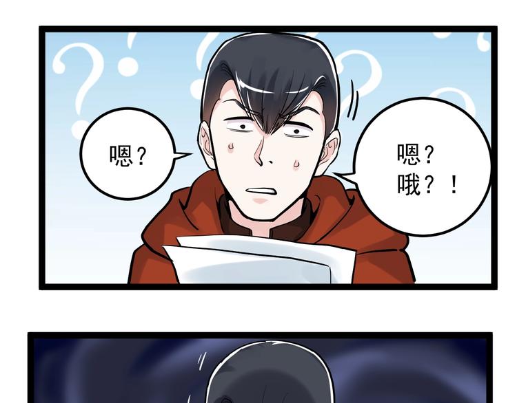 第29话 这集可能讲的是爱情102