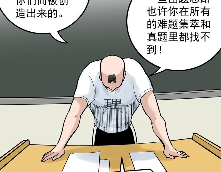 第33话 物理学扫地僧！152