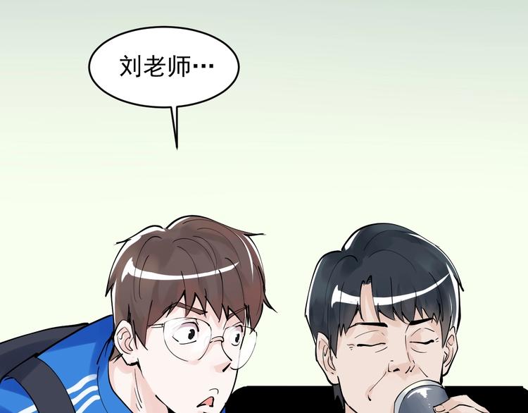 第2话 数学老师真牛批88