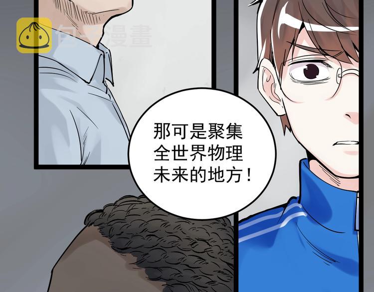 第13话 没有硝烟的战争！115