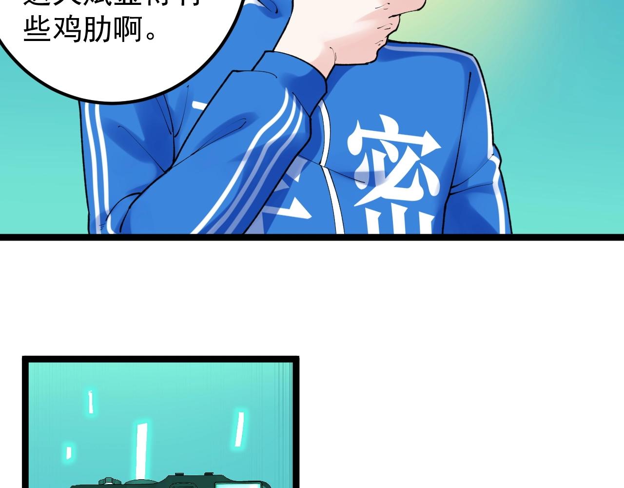 第136话 系统升级56