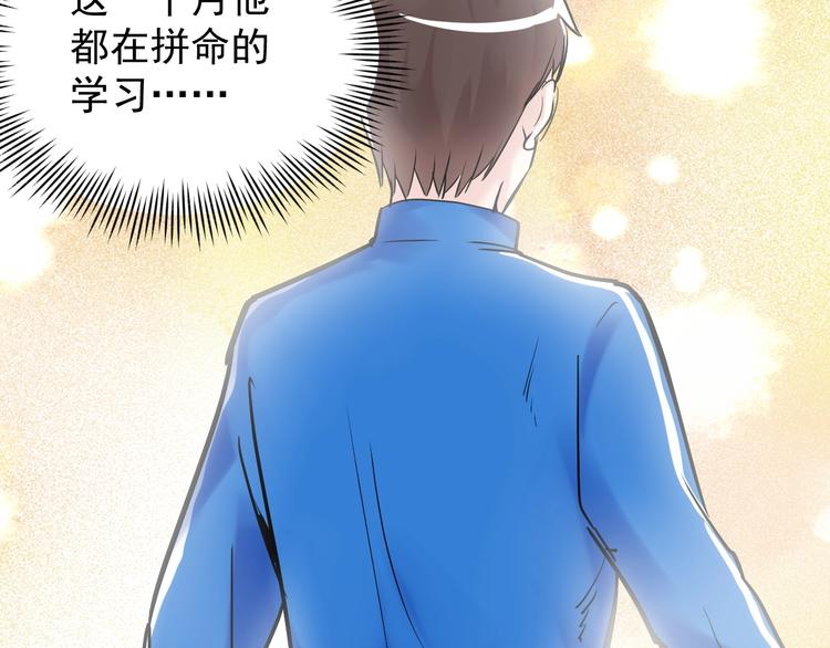 第8话 吴斌，拿卷子。32