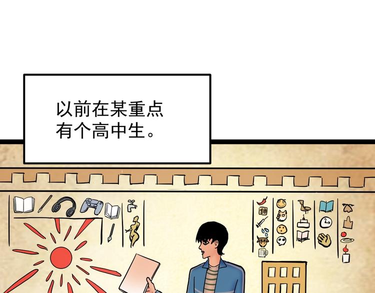 第46话 老师与家长92