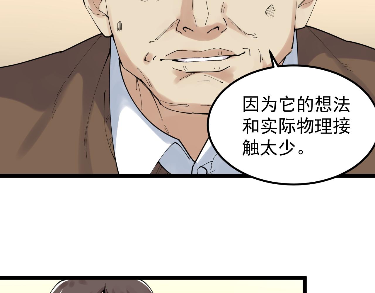 第180话 四大力学13