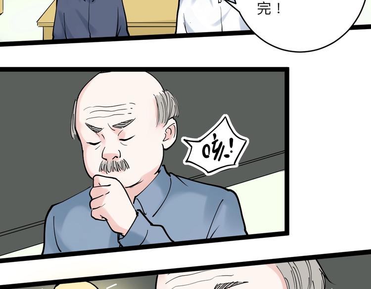 第17话 蔡毕组合，天下第一！152