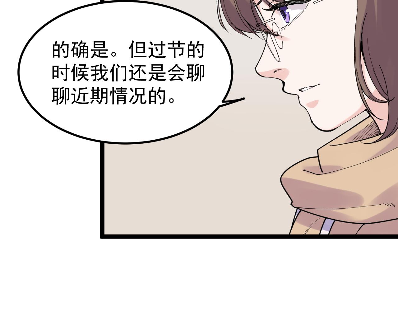 第186话孤儿院63