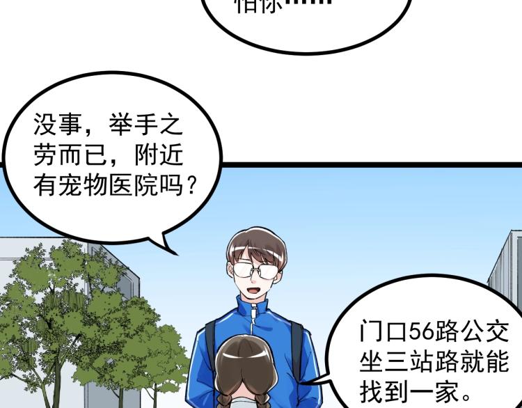第89话 参观华科大37