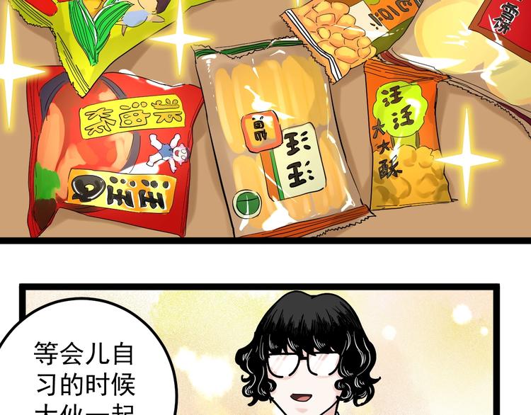 第35话 学霸们的快乐83