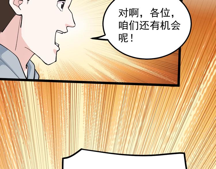 第54话 实验药剂整这儿高57