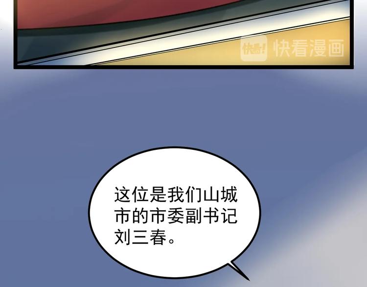 第61话 冠军发言！7