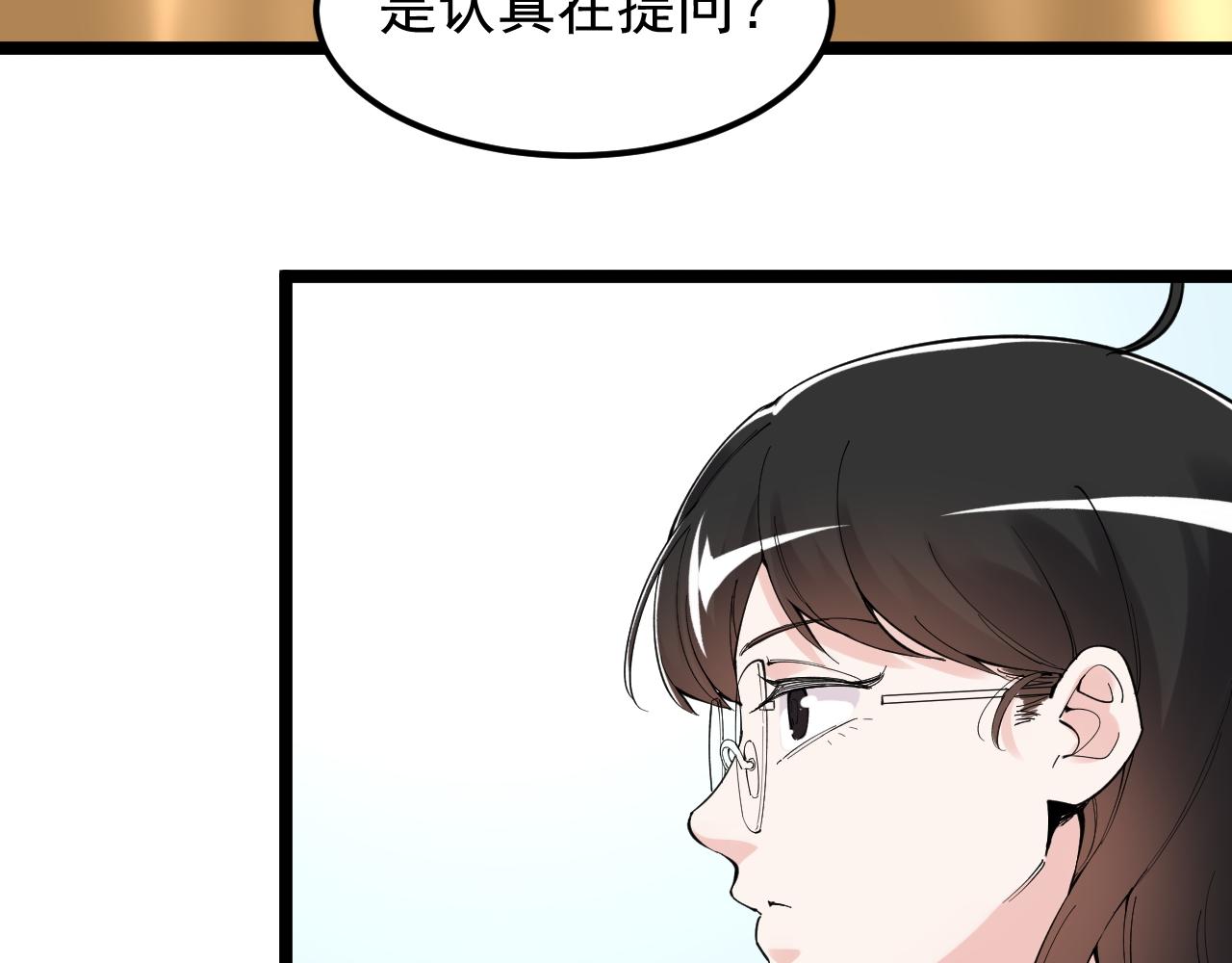 第174话 实验室靓仔56