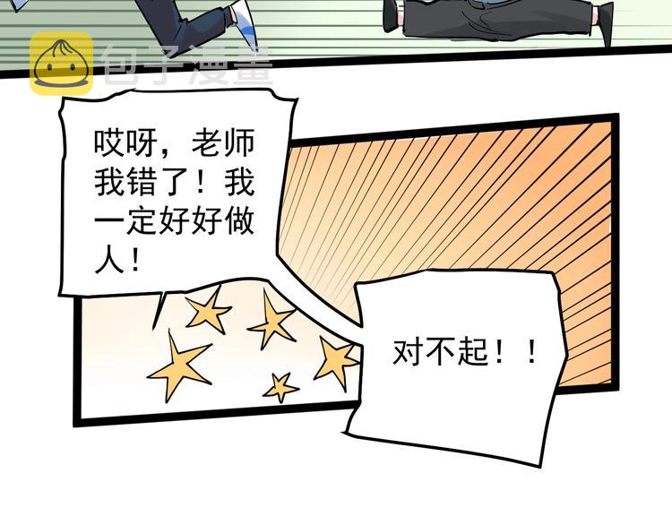 第17话 蔡毕组合，天下第一！125