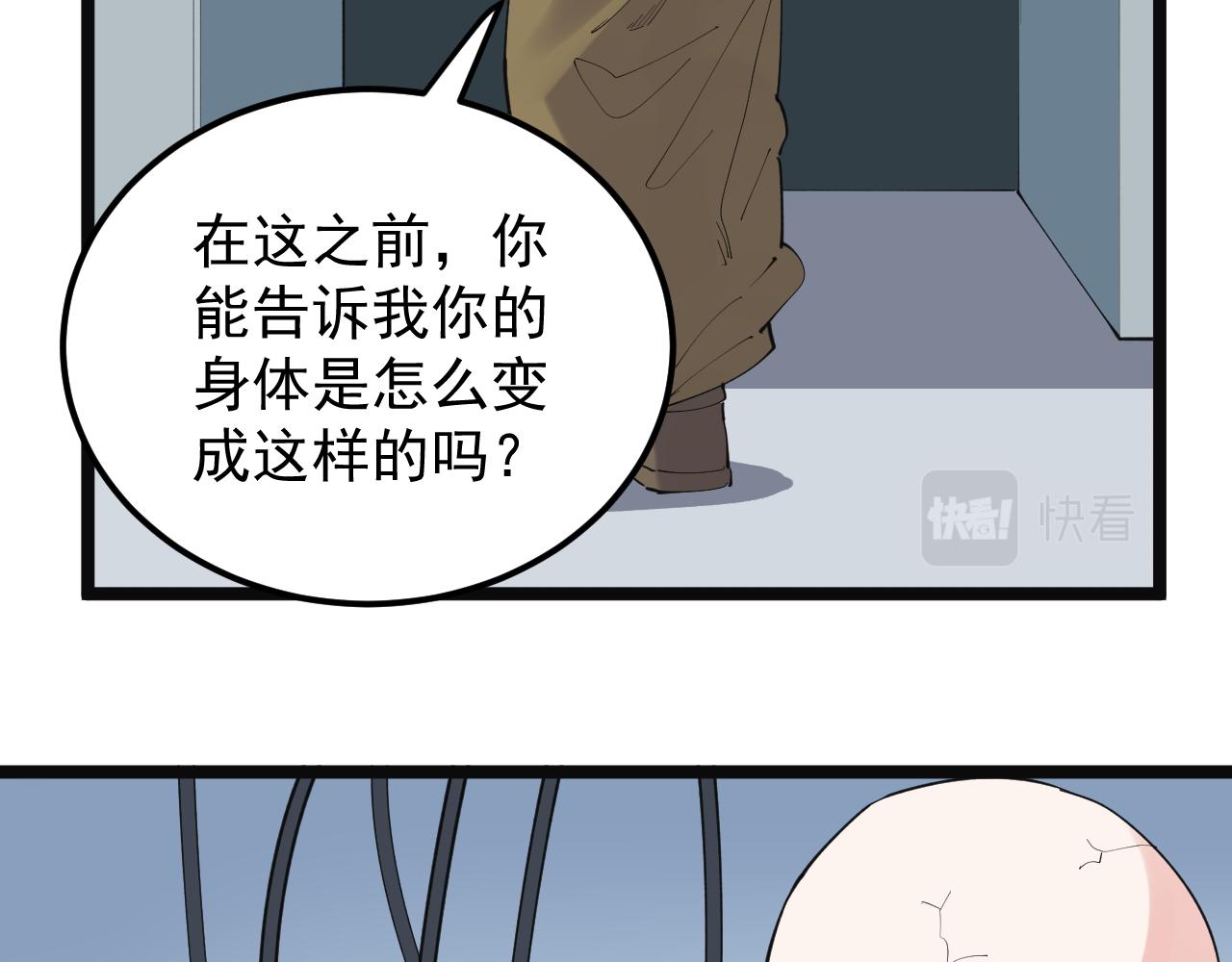 第197话碌碌一生16
