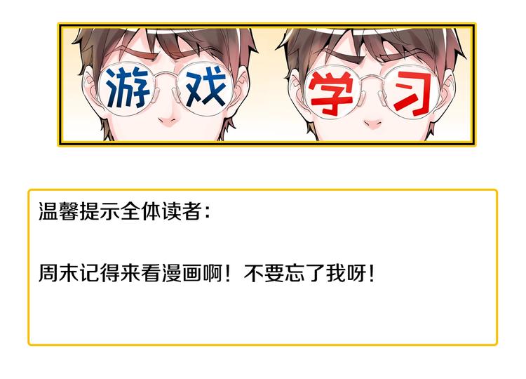 第49话 三班雄起157