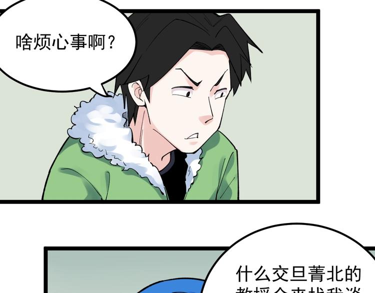 第64话 温暖的三班29