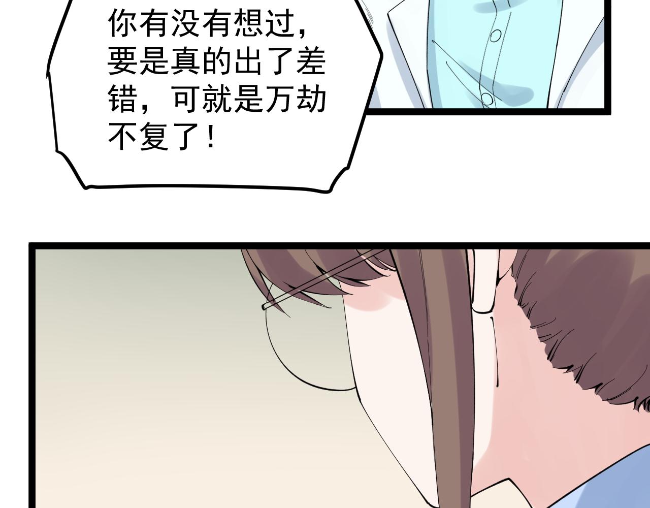 第208话 克隆人9