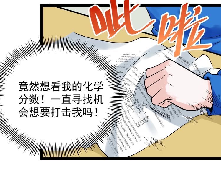 第8话 吴斌，拿卷子。119