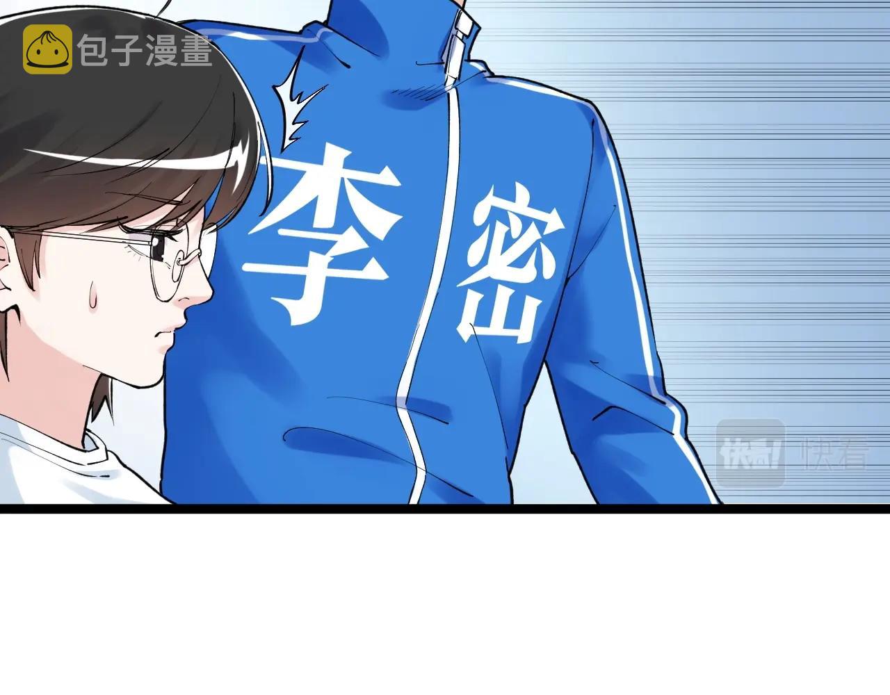 第135话 爆肝论文！13