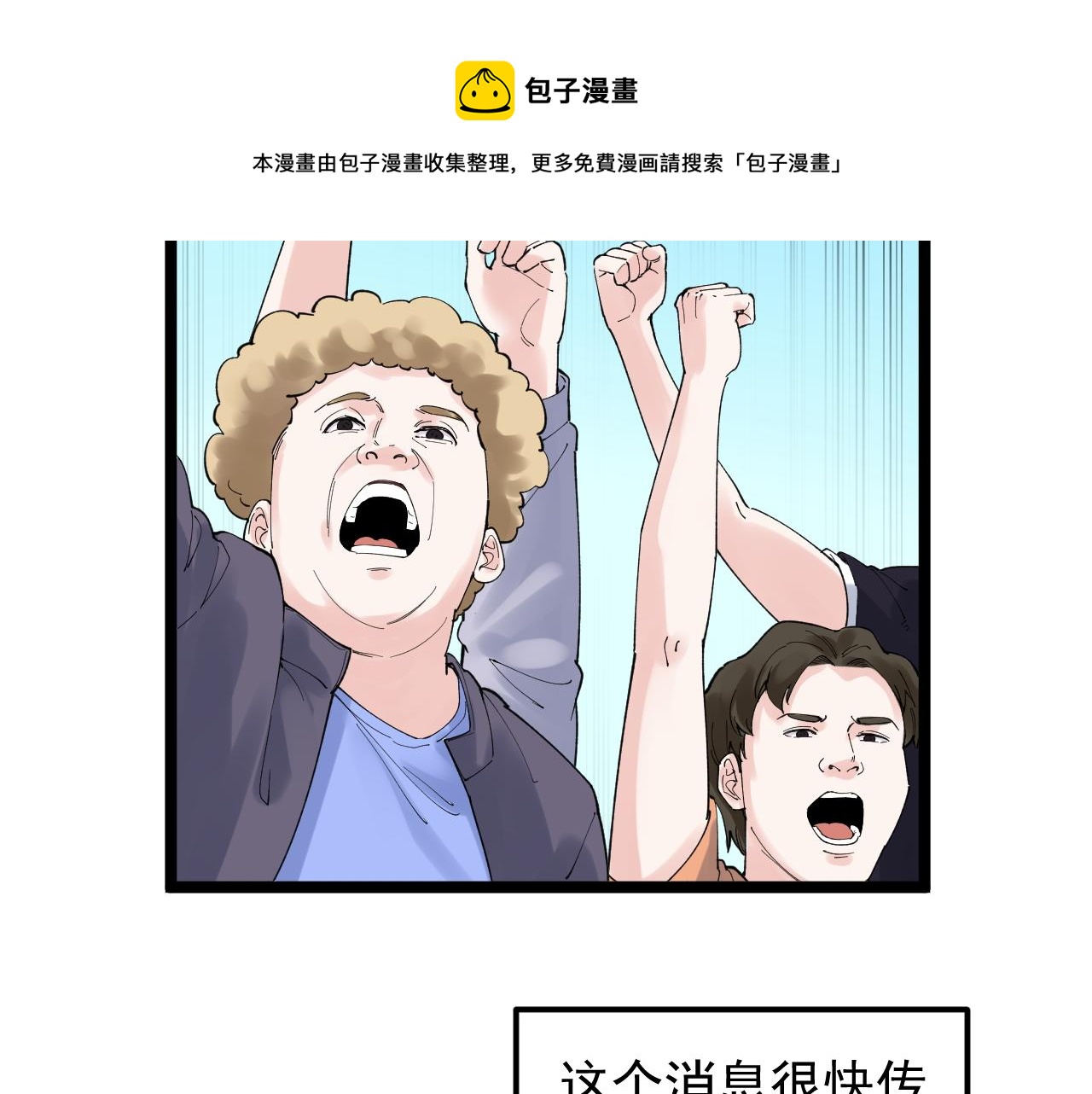 第171话 火箭男孩50