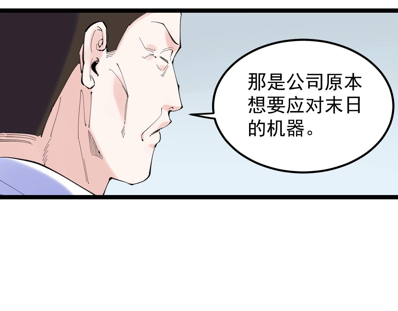 第218话 最后一次52