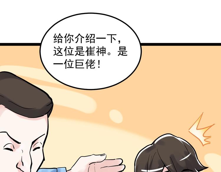 第27话 您奆，您奆156