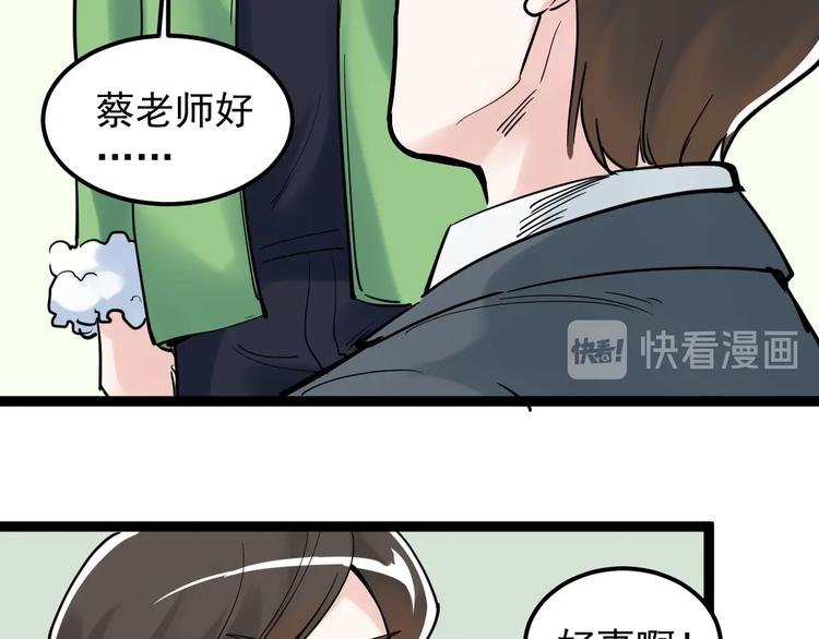 第20话 学生中的老油条102