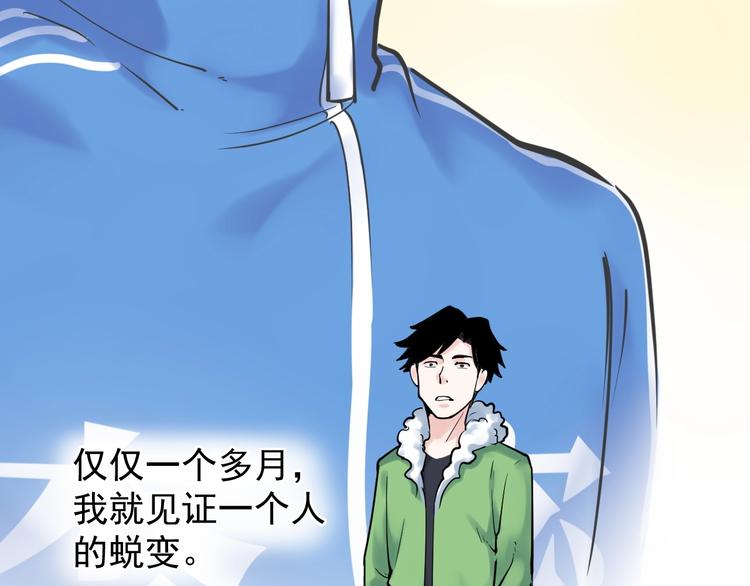 第19话 教练，我想努力学习！103