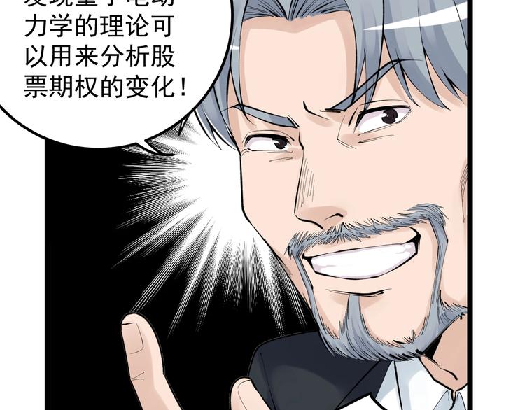 第72话 越博学越渺小12