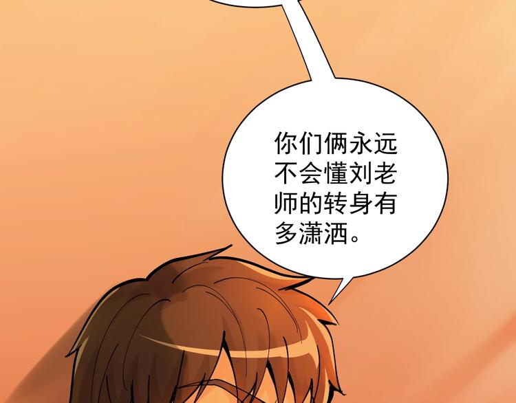 第3话 学霸辅导系统98