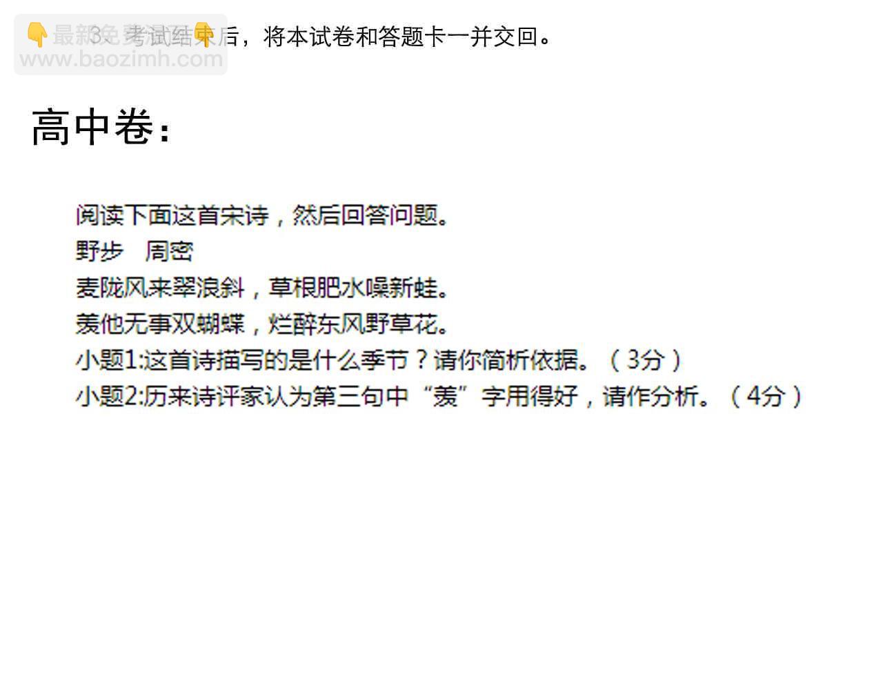 第165话 兄弟之城92