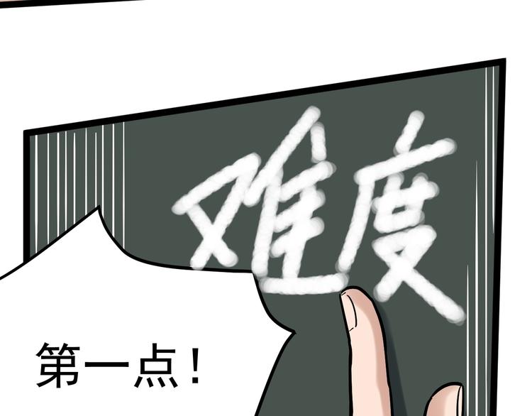 第33话 物理学扫地僧！125