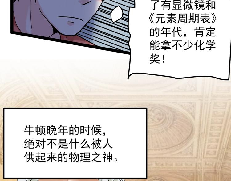 第21话 学习这块拿捏了！61
