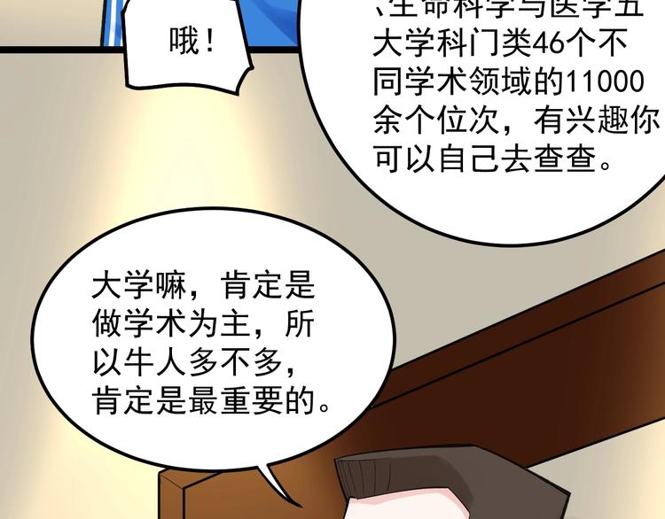 第58话 守业更比创业难35