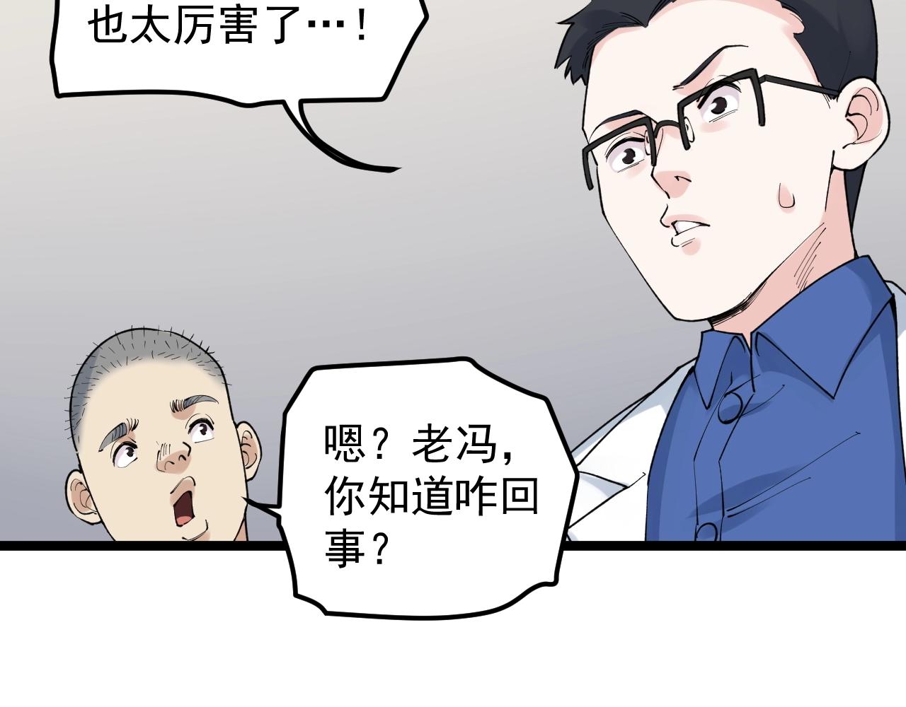 第135话 爆肝论文！81